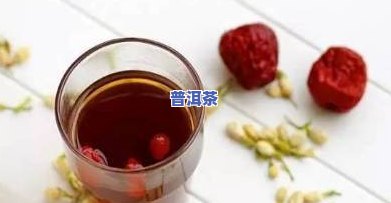 枸杞可以配普洱茶喝吗女生-枸杞可以配普洱茶喝吗女生可以喝吗