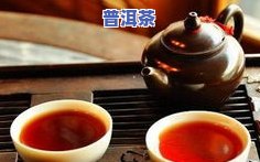 晋中普洱茶知识-晋中茶叶