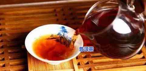 普洱茶的红色：颜色、品种与味道背后的神秘物质