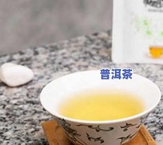 吃二甲双胍能否喝普洱茶？探讨其对女性的影响