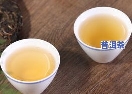 普洱茶熟茶颜色特点是什么？探究其特别的色彩魅力！