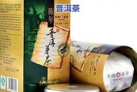 获取最新天福茗茶普洱价格表图片及详细价格信息