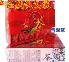 获取最新天福茗茶普洱价格表图片及详细价格信息