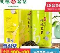 获取最新天福茗茶普洱价格表图片及详细价格信息