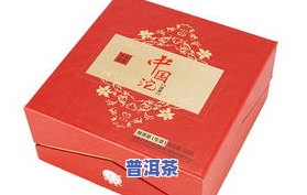 七夕普洱茶礼盒价格图片大全：高清展示与详细介绍