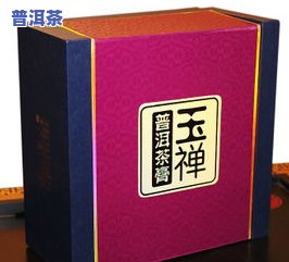 七夕普洱茶礼盒价格图片大全：高清展示与详细介绍