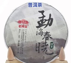 吉顺号普洱茶品质怎样？云南吉顺号茶业评价怎样？是不是为学费茶？