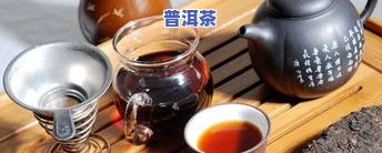 普及一下普洱茶的好处-普洱茶的好处?