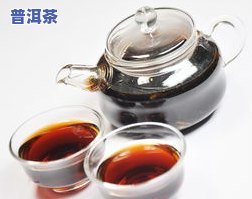 普洱茶冷水变酸原因解析：浑浊、口感变化及是否能饮用