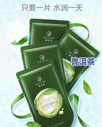 茶叶水可以做面膜吗？详解其好处、做法与适用人群，附视频教程