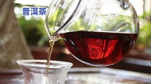 什么叫普洱中期茶？了解其定义、特点与茶叶来源