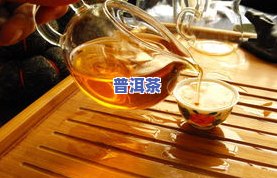 300一斤的普洱茶：能喝吗？有无副作用？适合女性饮用吗？与3000一斤的有何区别？