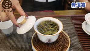 探寻高端普洱茶：哪些口感优秀、品质卓越？