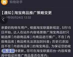 抖音电商卖普洱茶是真的吗？质量问题如何？值得购买吗？