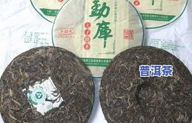 勐库普洱茶种类大全价格-勐库普洱茶种类大全价格表