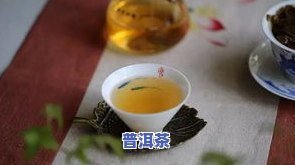 普洱用什么器具泡？泡茶更佳选择与技巧分享