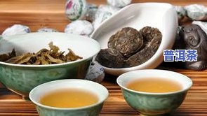 用什么器皿泡普洱茶好饮-用什么器皿泡普洱茶好饮呢