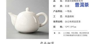 白瓷壶泡茶好吗？适合泡哪些茶，安全无吗？答案解析