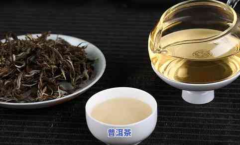 普洱茶泡起来有发霉的味道：正常吗？能喝吗？原因是什么？