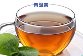 茶叶中是否含有单宁酸？能否安全饮用？