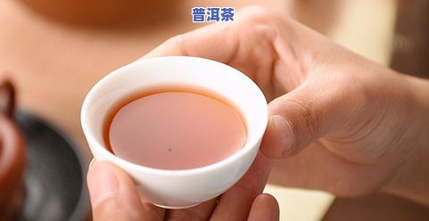 饭后喝普洱茶能刮油吗？女性适用，有助于减肥