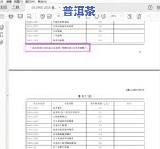 食品添加剂阿斯巴甜的危害及添加标准