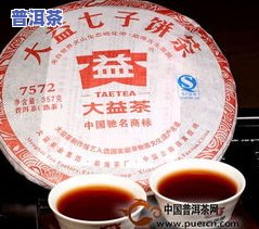 沈阳普洱茶图片-沈阳大益普洱茶专卖店