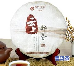 七彩云南有机普洱茶价格-七彩云南普洱茶多少钱