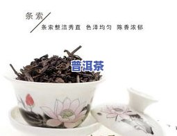 景天普洱茶-景天普洱茶功效与作用