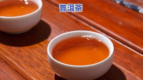 几成熟的普洱更好？哪个年份、季节的熟茶口感更佳？