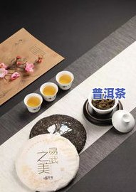 易武普洱茶好还是什麽-易武普洱茶好还是什麽茶好