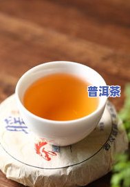 普洱茶：哪些人不适合饮用？