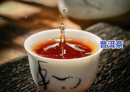 普洱茶湖北储存多久？影响其饮用及保存期限的因素解析