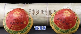 大雪山普洱茶什么档次？揭秘十大顶级普洱茶、生茶价格与口感特点