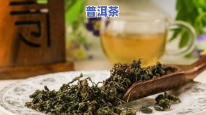 哪种茶叶喝起来比较清香？绿茶、白茶还是乌龙茶？口感鲜美，清新宜人！