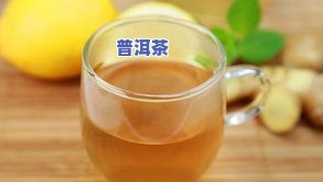 水果与普洱茶减肥可以喝吗-水果与普洱茶减肥可以喝吗女性