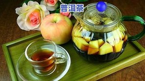 水果与普洱茶减肥可以喝吗-水果与普洱茶减肥可以喝吗女性