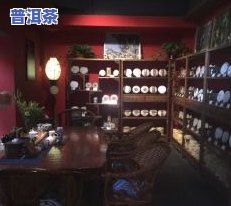 深圳湾卖普洱茶的店铺-深圳湾卖普洱茶的店铺有哪些