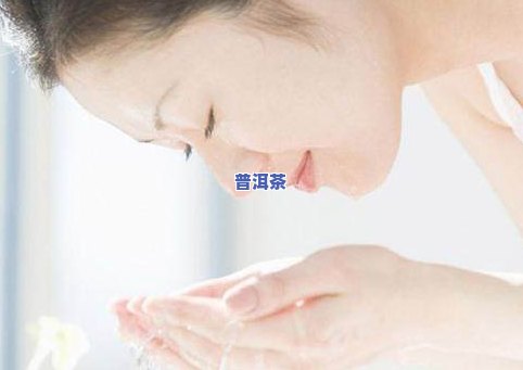 喝茶喝多了痘痘吗？解析女性易长痘原因及应对方法