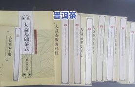 如何炒作普洱茶叶：从基础知识到实战技巧的全面指南