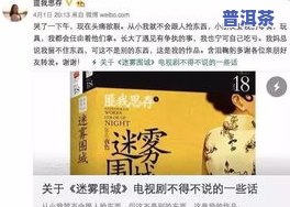 如何炒作普洱茶视频：全程详细教程与教学