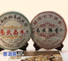 易武普洱茶的卖点与特点全解析，品种一览