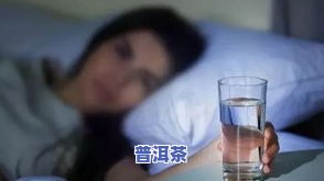 喝茶叶水作用怀孕吗-喝茶叶水作用怀孕吗女性