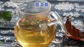 普洱茶怎么保养更好？了解正确存放方式，保持茶叶新鲜口感！