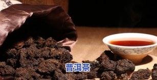 普洱茶冲泡后是碎叶吗-普洱茶冲泡后是碎叶吗为什么