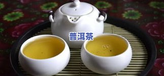 普洱茶有黄点点，女生能喝吗？