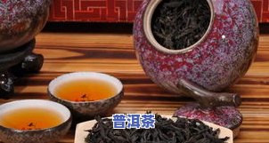 泰然红茶特价十五元：真实优惠还是虚假宣传？探讨泰然大红袍起源故事