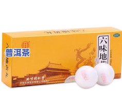 普洱茶的仓味与霉味有何不同？能饮用吗？