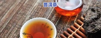 普洱茶哪几种比较好喝的-普洱茶哪几种比较好喝的