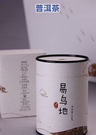 汕尾有品质的普洱茶有哪些-汕尾有品质的普洱茶有哪些